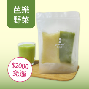 芭樂野菜高纖綜合果汁 (DIY冷凍果專包 單入組)